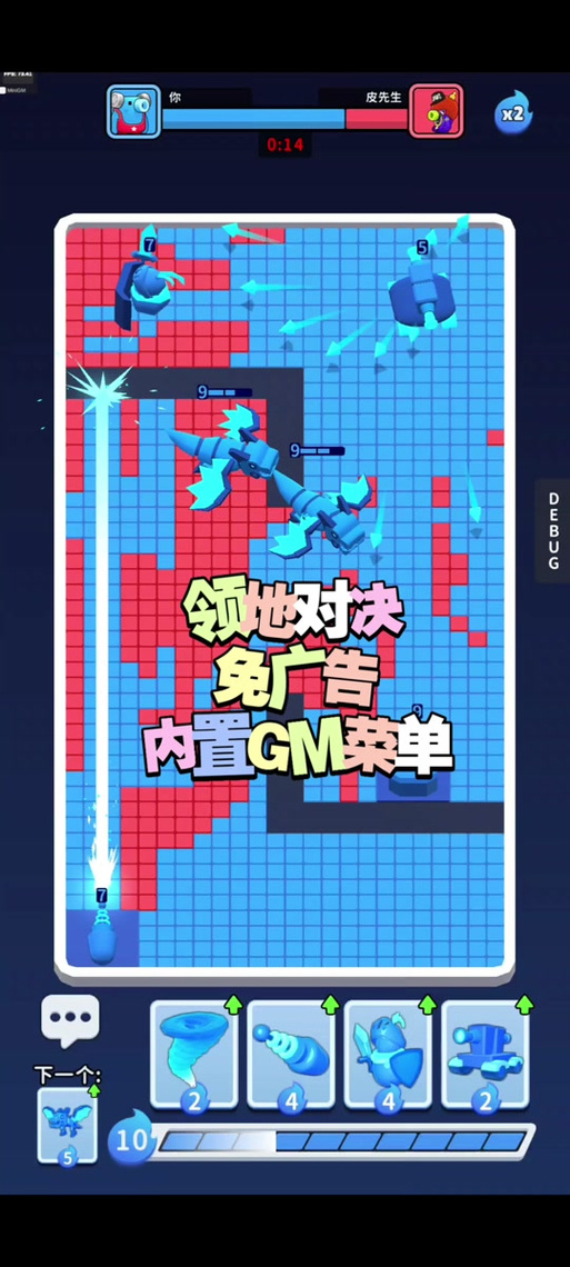 领地对决游戏最新tv版游戏截图