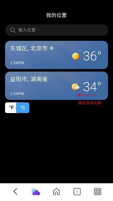 msn天气app官方正版安装无限时间版