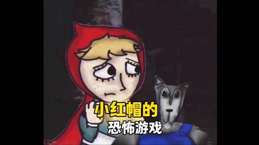 暗黑小红帽中文版游戏截图