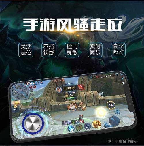 王者荣耀外设辅助器