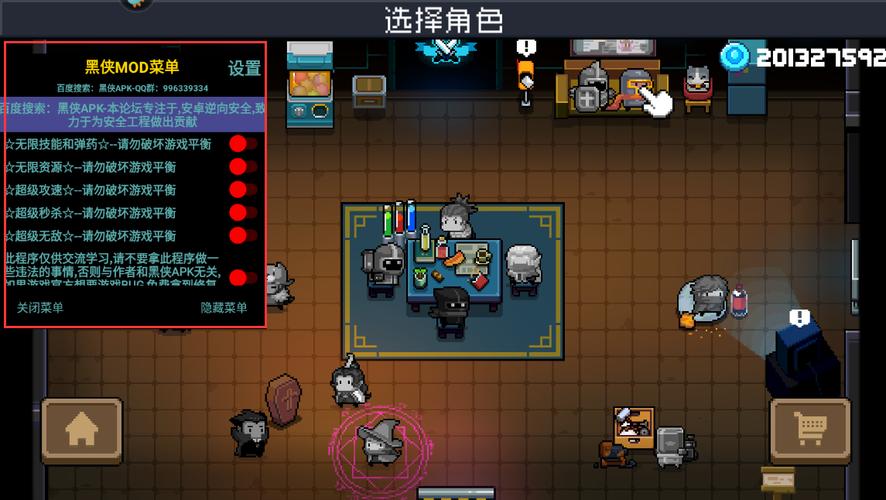 元气骑士全无限内置修改器最新版高级版游戏截图