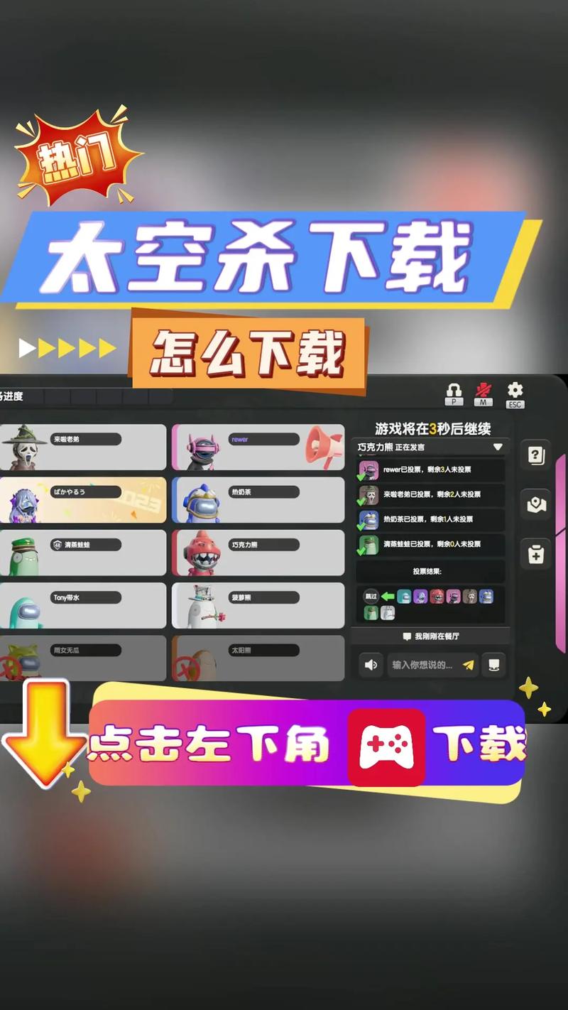 太空杀开挂辅助器看身份破解版永久免费赚钱版