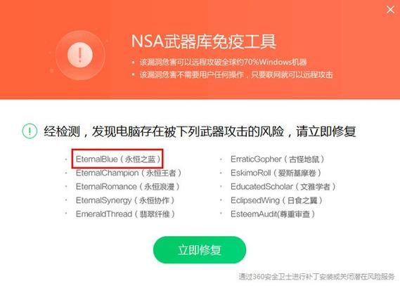 win7永恒之蓝补丁kb号游戏截图