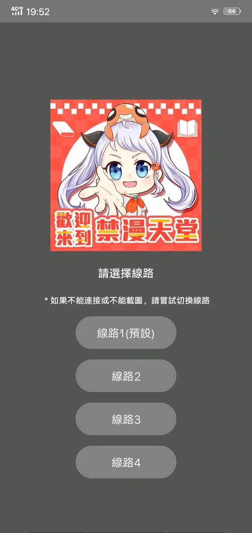 JMComicron回家的路