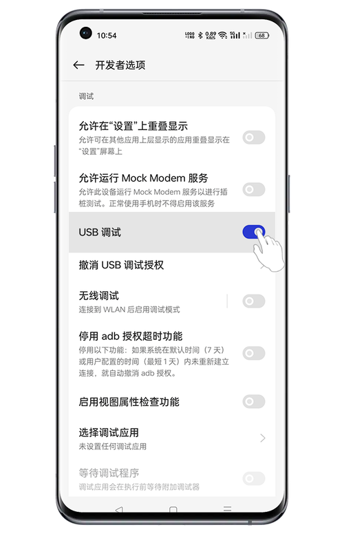 oppo手机打开usb调试模式2022免费版