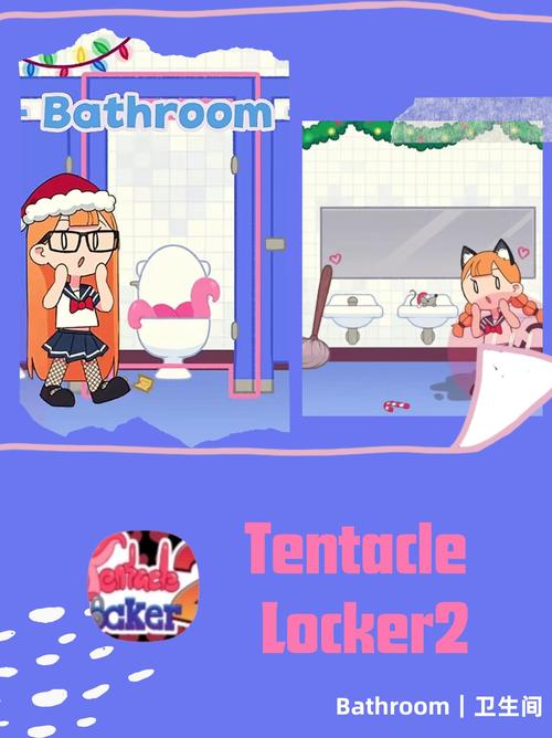 tentaclelocker泳池2清爽版游戏截图