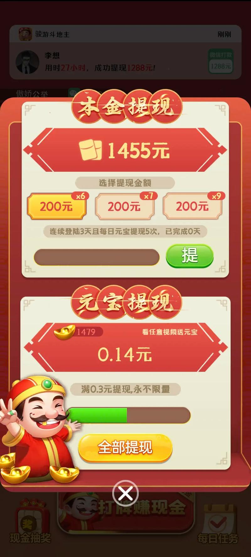 斗地主游戏赚钱秒提微信