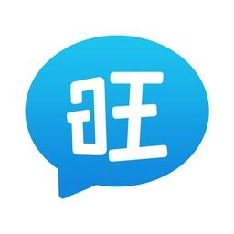 旺旺聊天app官网版最新版永久不升级