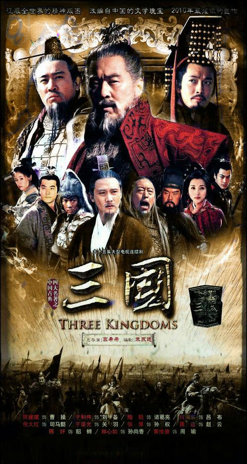 新三国演义下载全集视频缩略图