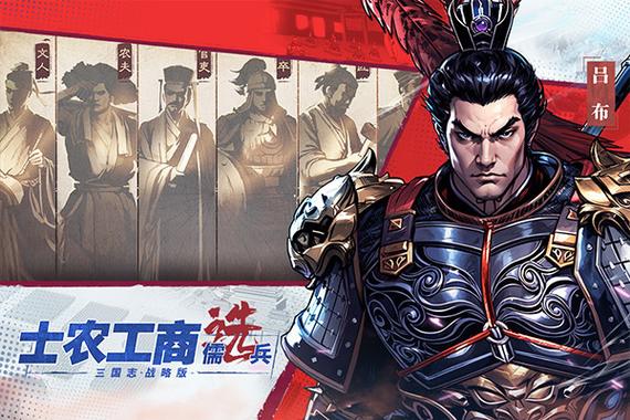 三国志战略版犀游客户端无付费最新版游戏截图