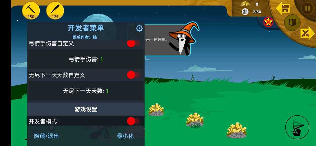火柴人战争肺肺双菜单游戏截图