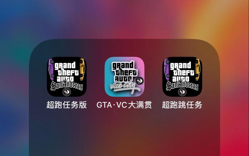 GTA·VC模组大师下载