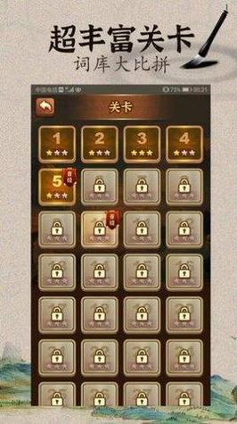 成语走江湖红包版