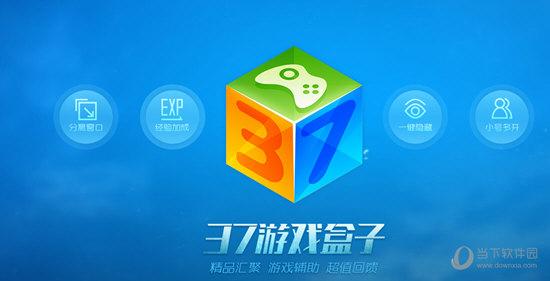37玩盒子