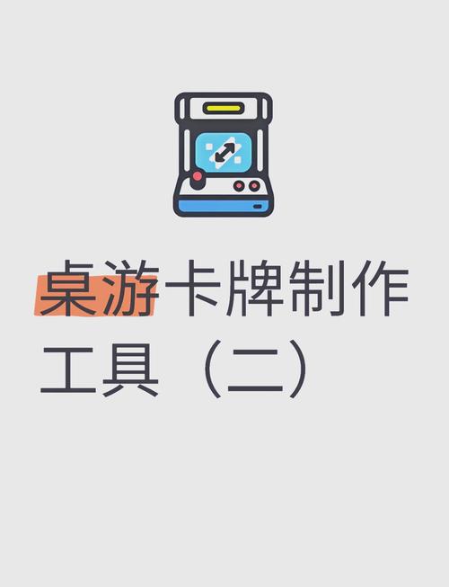 卡牌制作器游戏截图