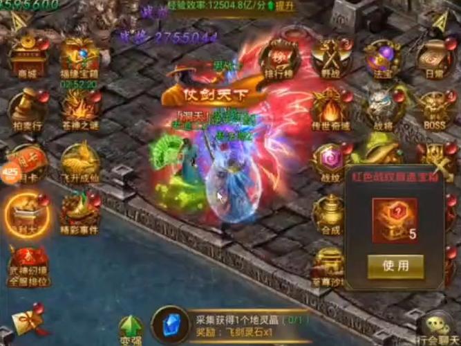 一刀传世破解版无限元宝元宝修改器游戏截图