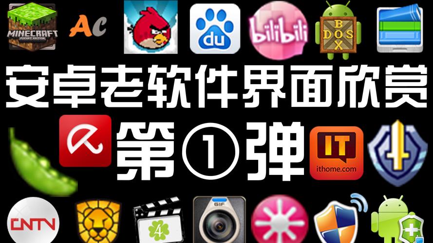 安卓旧版本应用下载