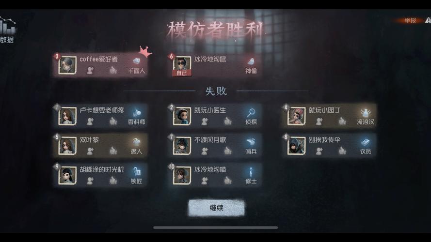 第五人格模仿者开挂教程测试新版
