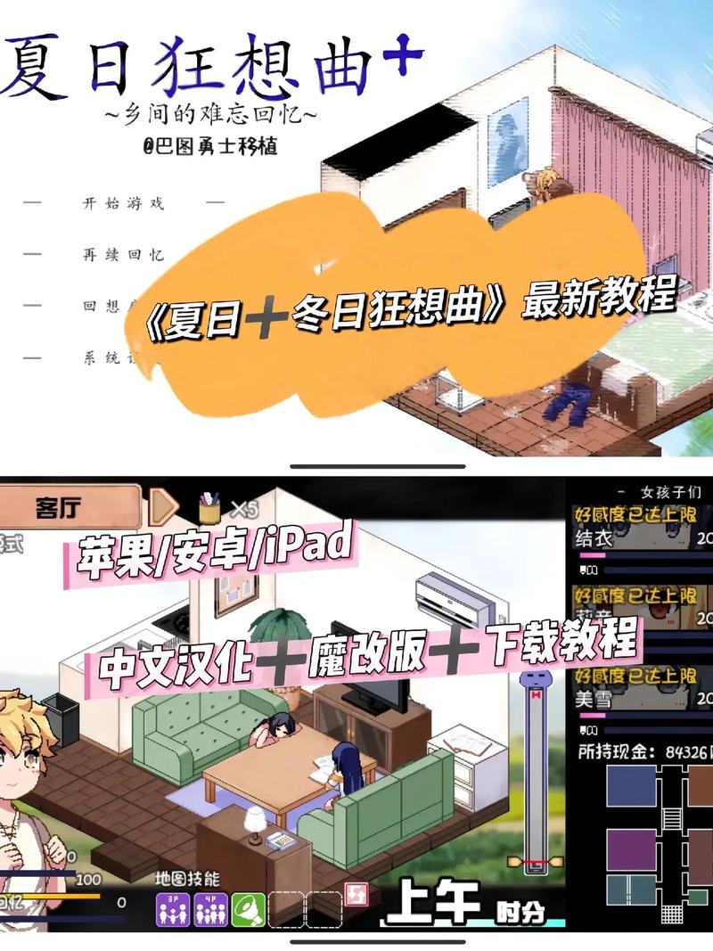 夏日狂想曲最新下载完整版