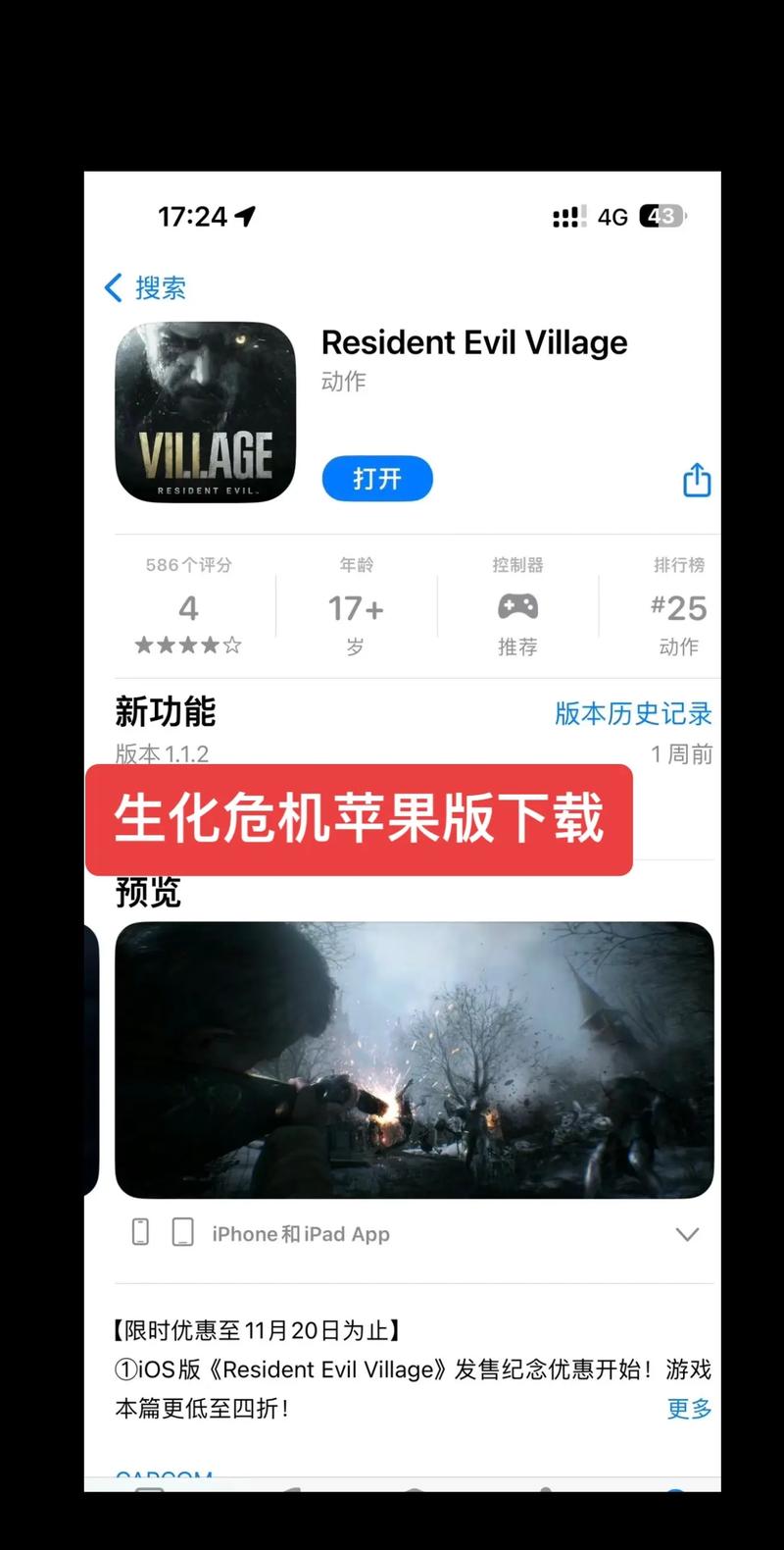 生化危机怎么设置