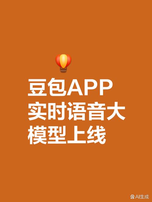 豆豆语音红包软件