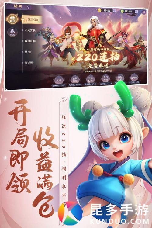 少年仙界传华为版本下载游戏截图