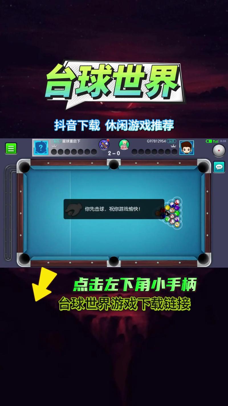 台球世界内置FF修改器手机版