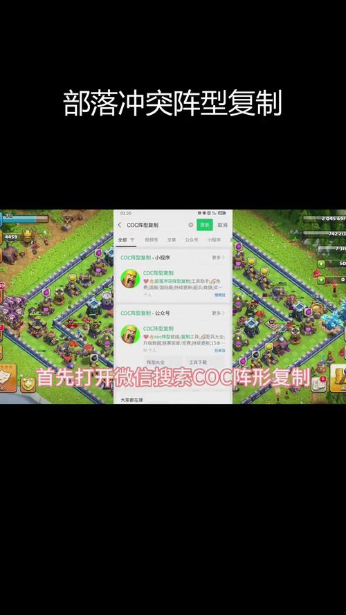 coc一键复制阵型网址