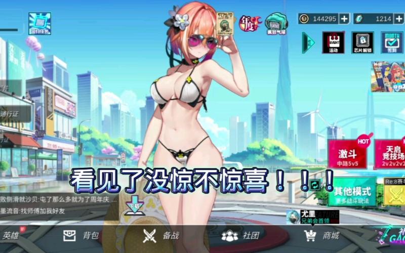 300大作战破解版内置修改器无限金币版