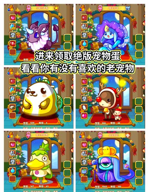 洛克王国刷绝版宠物挂多少钱游戏截图