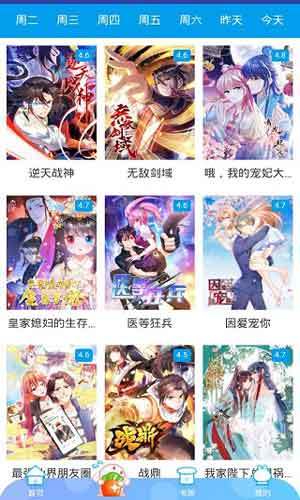 禁漫夭堂彩漫游戏截图