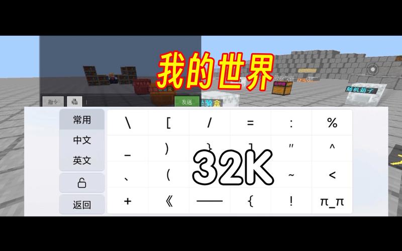 我的世界32k外挂软件vip缩略图