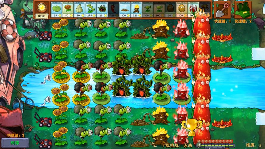 PVZ融合3D版