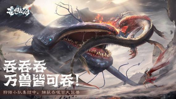 妄想山海辅助挂机免费版无限能量无广告版游戏截图