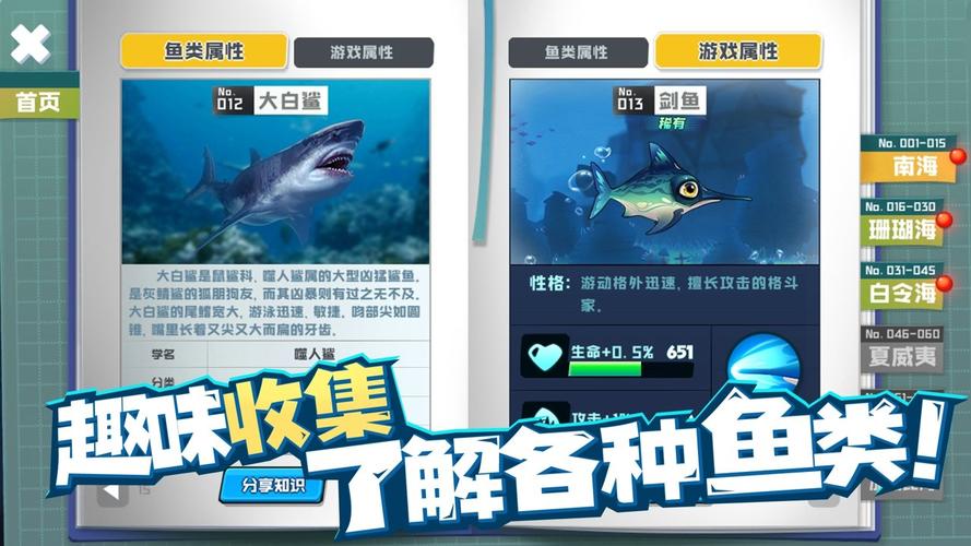 鱼吃鱼内置MOD菜单最新版本2023