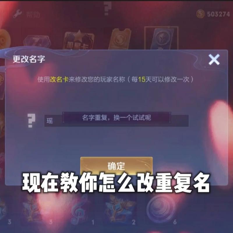 游戏id重复名生成器游戏截图
