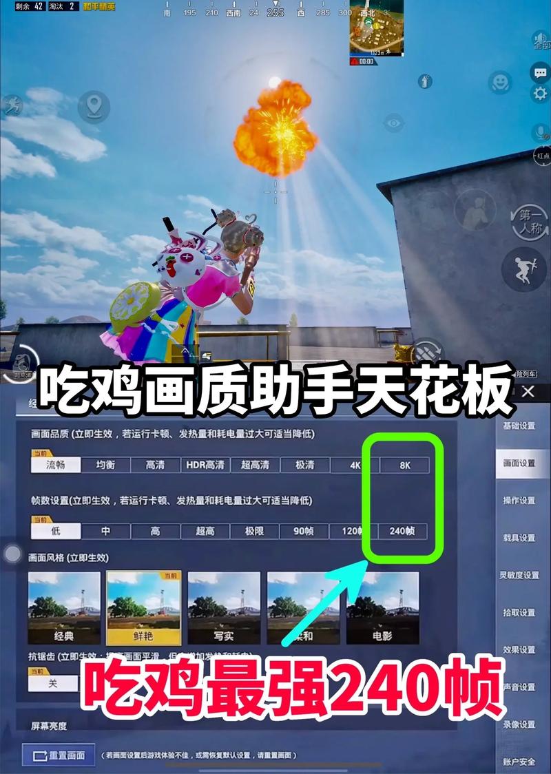 和平精英120帧画质助手下载免费版安卓oppo图标
