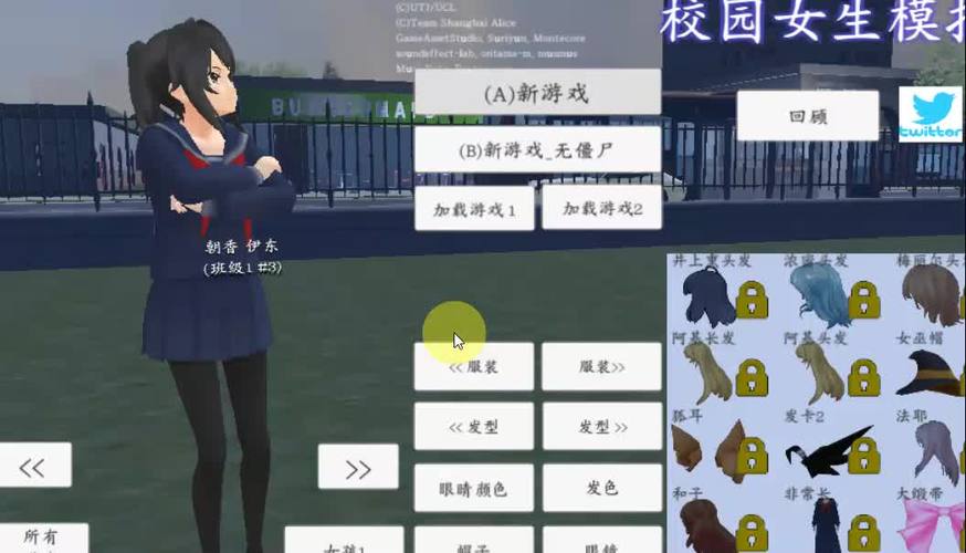 校园女生模拟器mod模组手机版缩略图