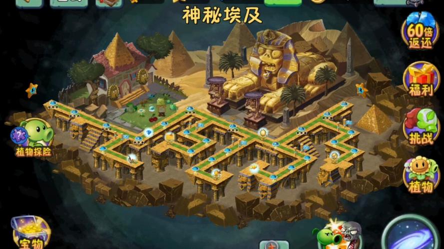 pvz2迷宫地图存档内置修改器游戏截图
