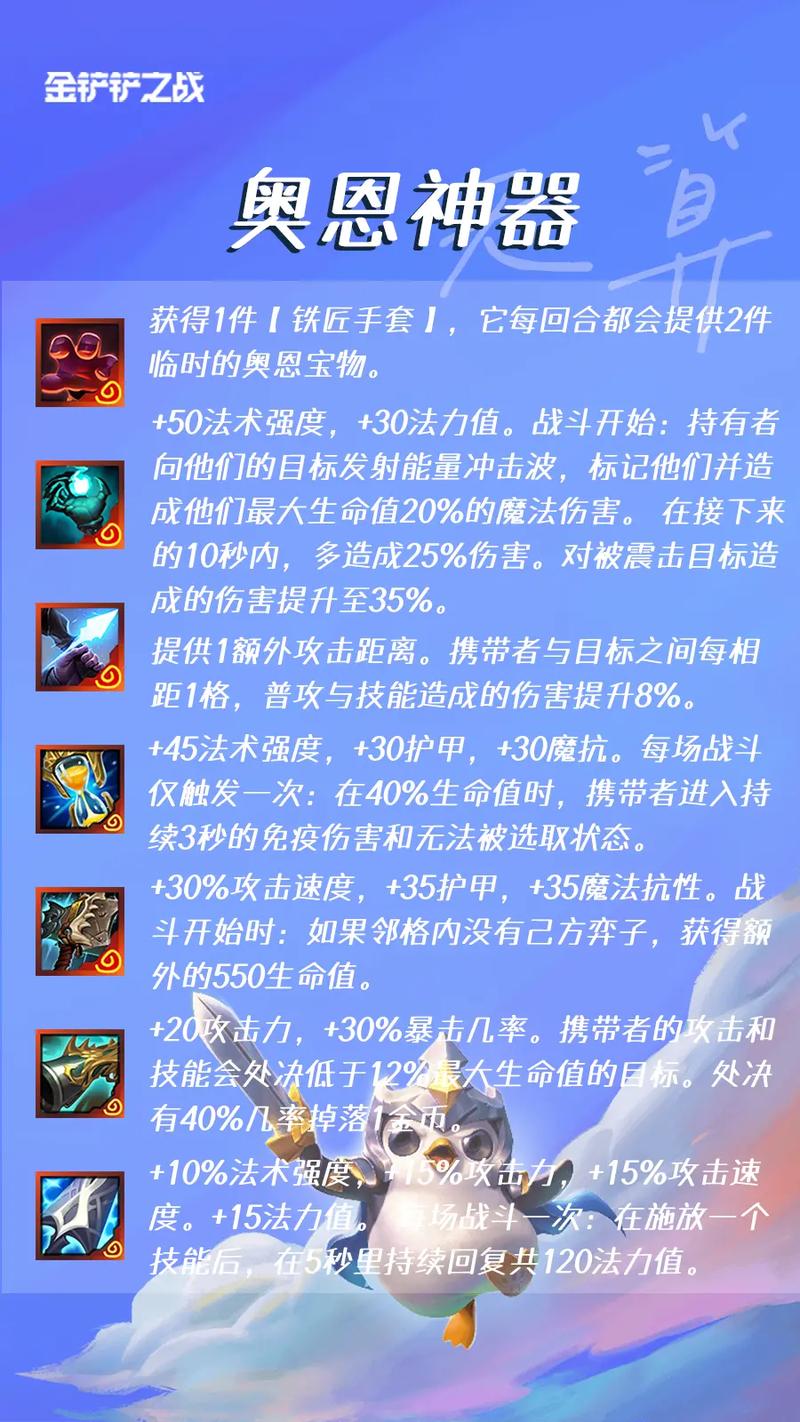 金铲铲科技辅助器蓝色版无广告免费
