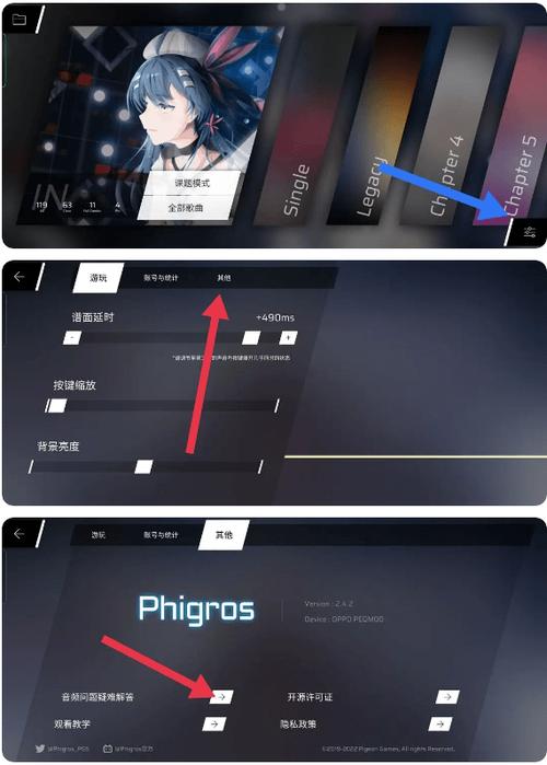 phigros修改器下载游戏截图