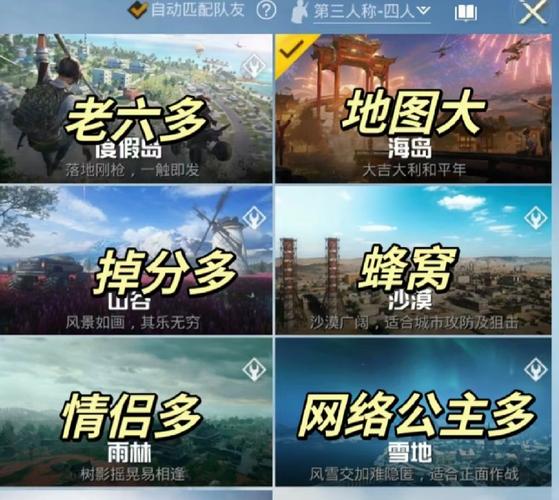 和平精英map文件怎么用加速永久