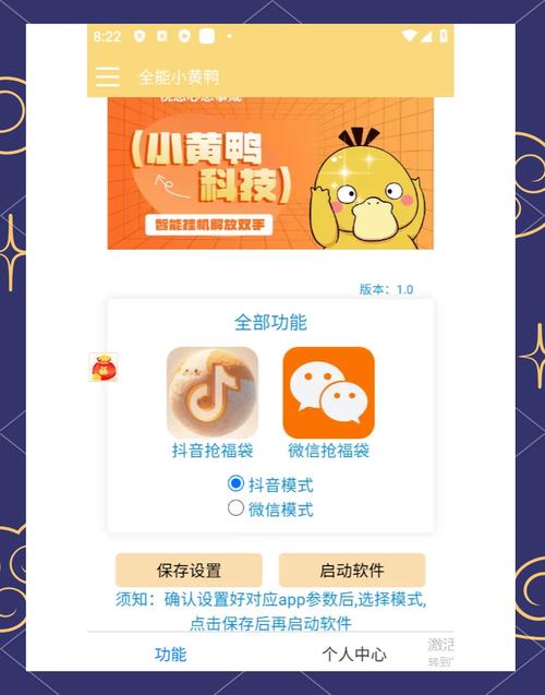 自动抢福袋挂机软件下载测试新版游戏截图