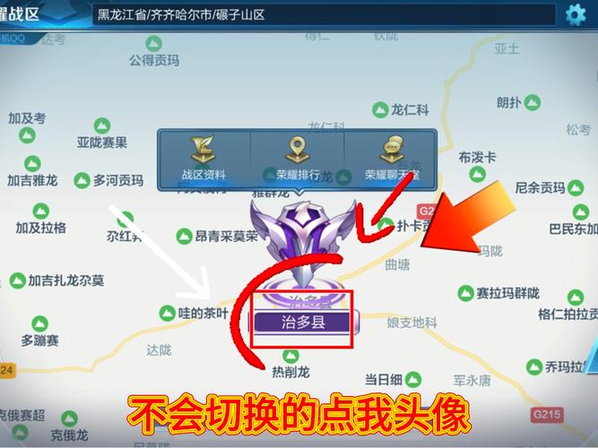 王者荣耀战区位置修改器免费版无限钻石游戏截图