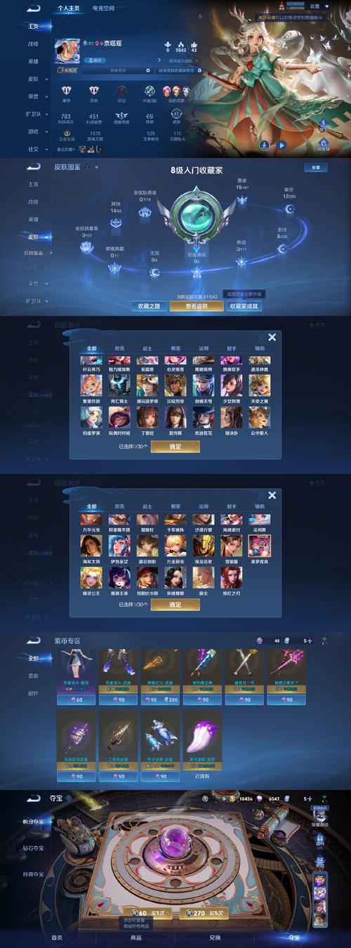 王者荣耀科技免费免费无限制版