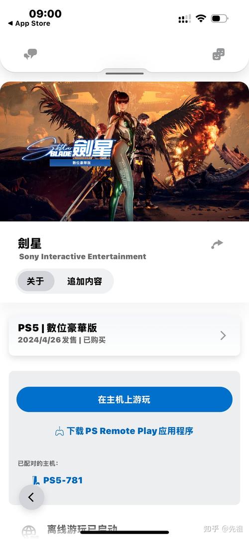 剑星手机版免费