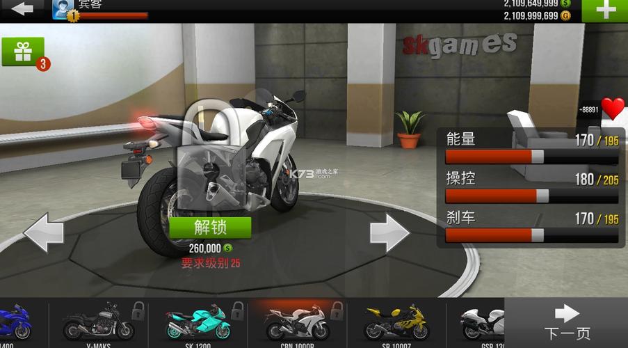 公路骑手ios无限金币版怎么图标