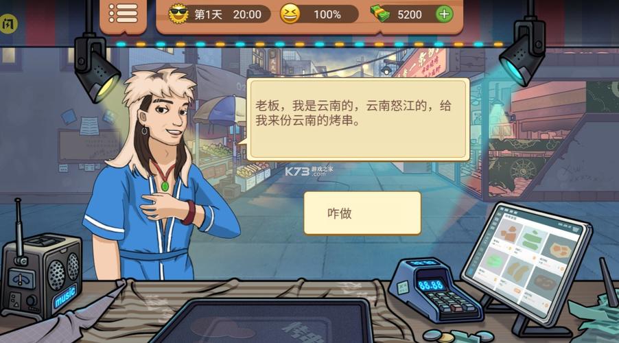 真香一条街游戏破解版无广告