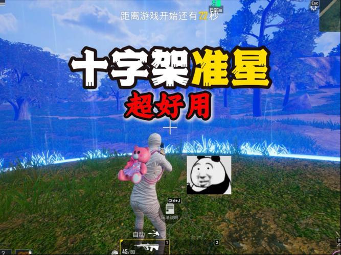 和平精英十字架文件免费自动刷图游戏截图