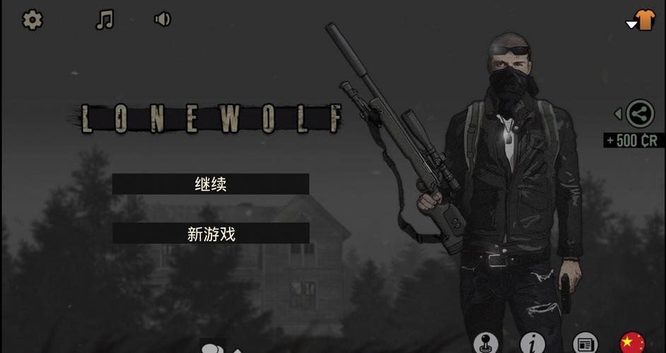 独狼游戏无限金币中文版游戏截图